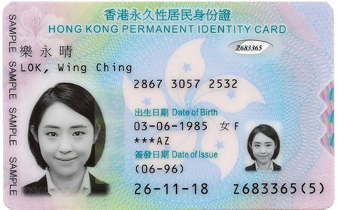 how to get a smart card id|smart id for permanent residents.